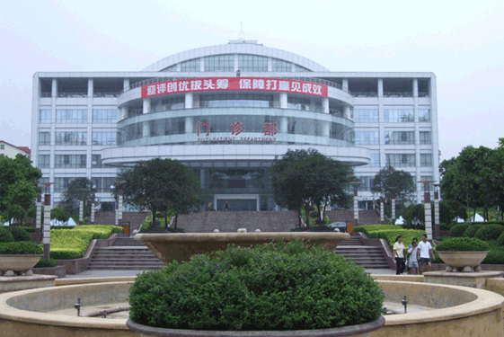 重慶市第三軍醫大學附屬醫院