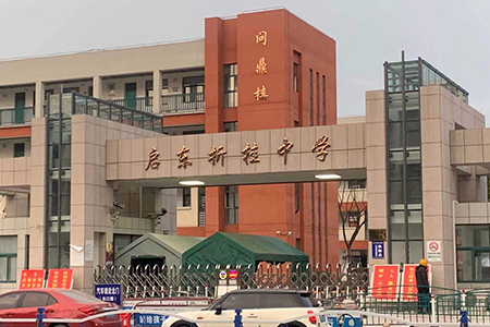 江蘇省啟東實驗小學、啟東折桂中學、啟東中學護眼教室照明改造完成