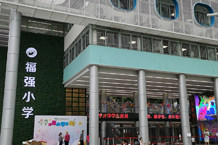 深圳市福強小學打造教室優質照明光環境